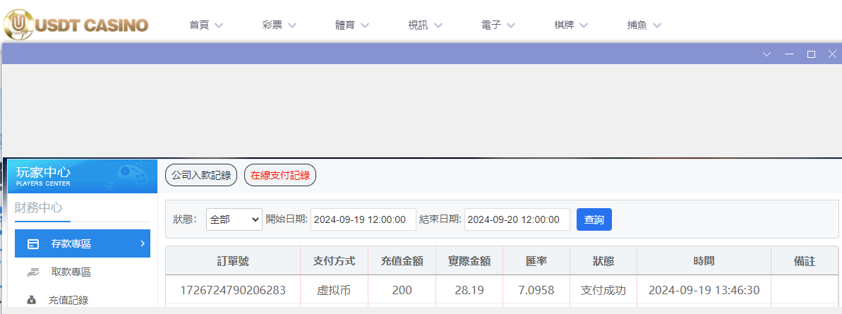 USDT娱乐城.png USDT娱乐城.png