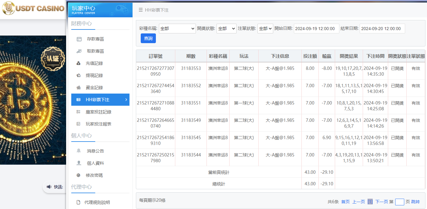 U投注.png U投注.png