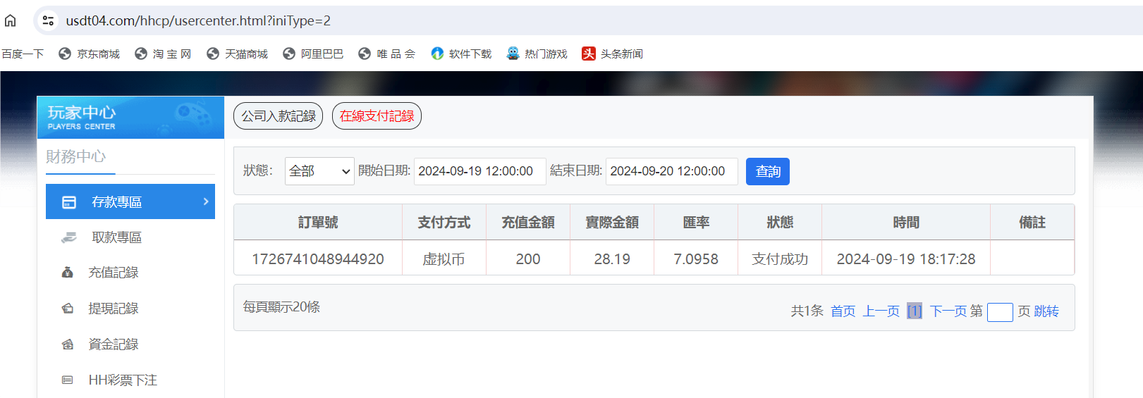 QQ20240919-181816.png