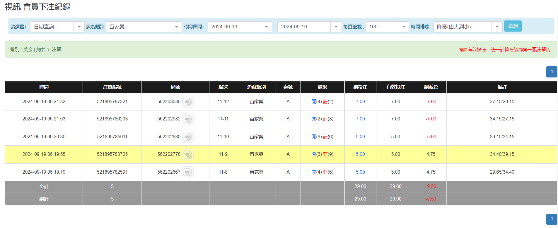 QQ20240919-182216.png