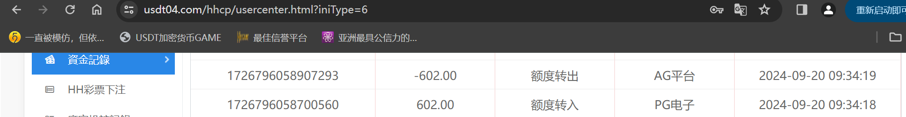 QQ20240920-103432.jpg