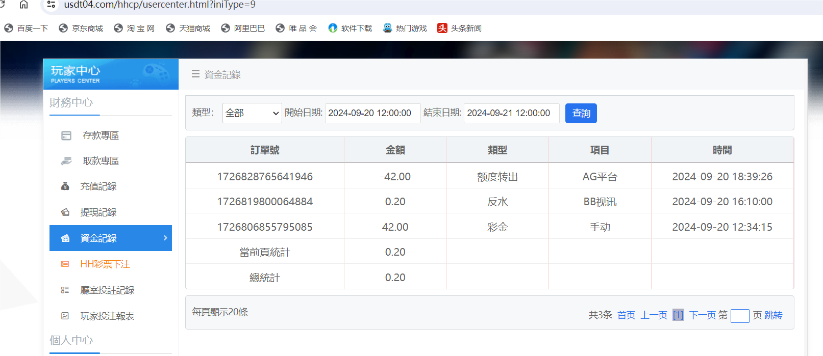 QQ20240920-185013.png