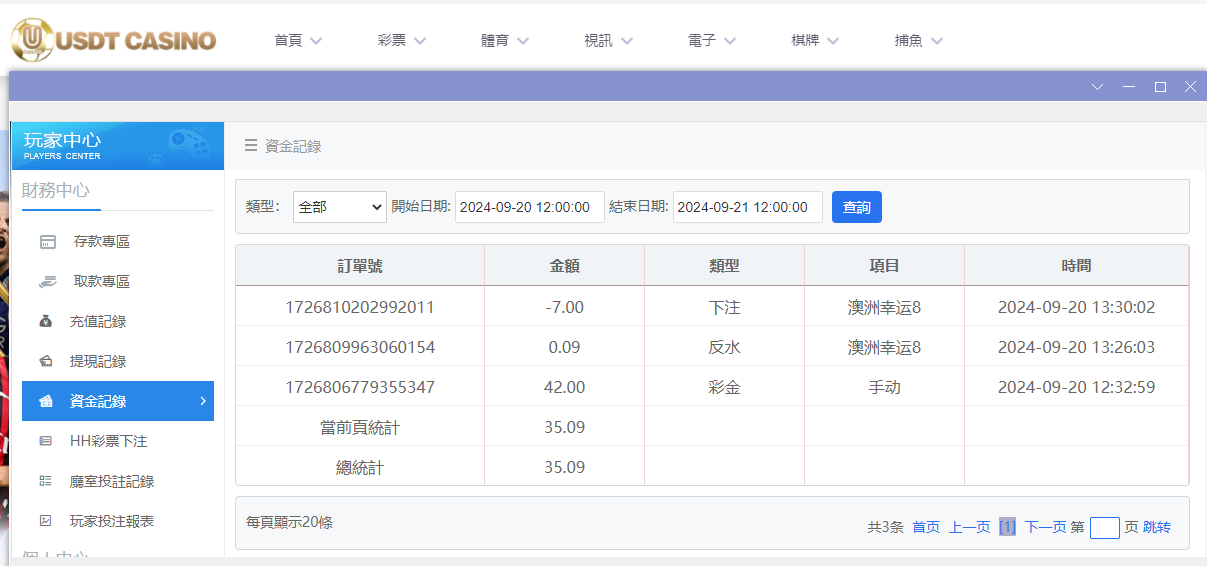 USDT娱乐城.png