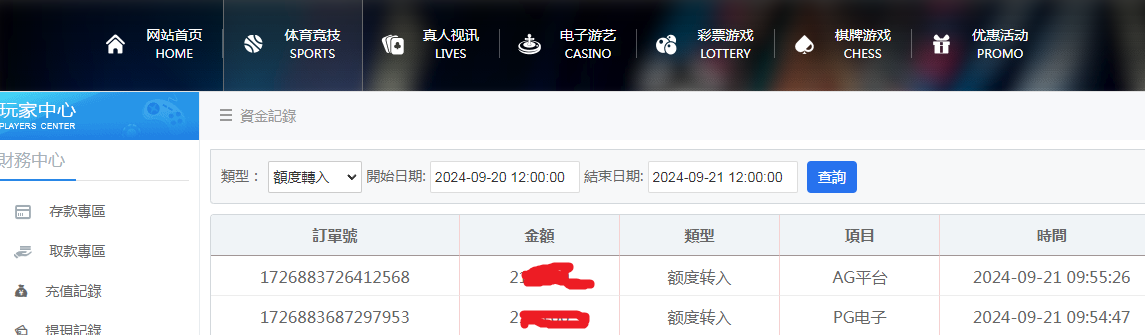 PG资金图.png