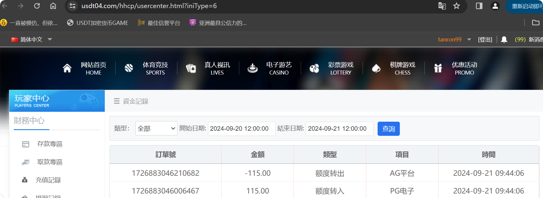 QQ20240921-095021.png