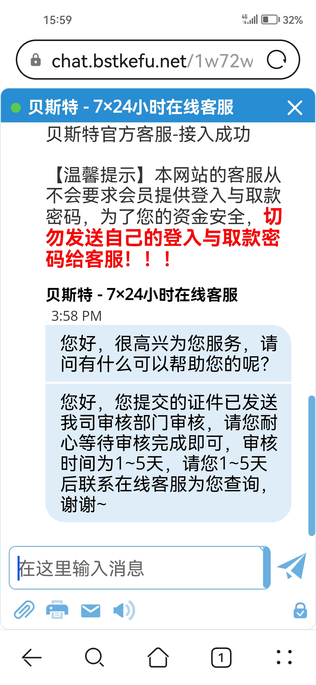 Screenshot_20240918_155936_com.huawei.browser.jpg