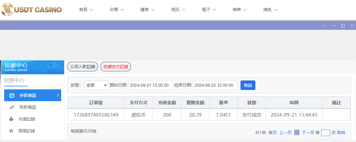 USDT娱乐城.png USDT娱乐城.png