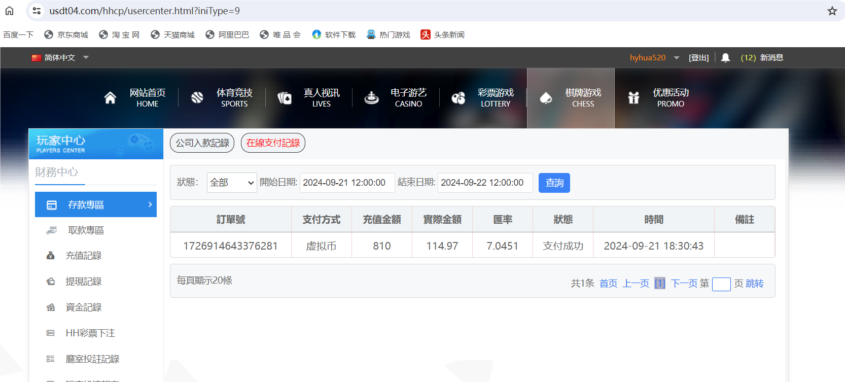 QQ20240921-183113.png