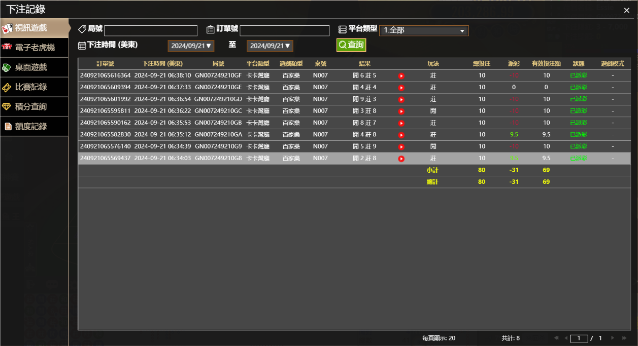 QQ20240921-183852.png