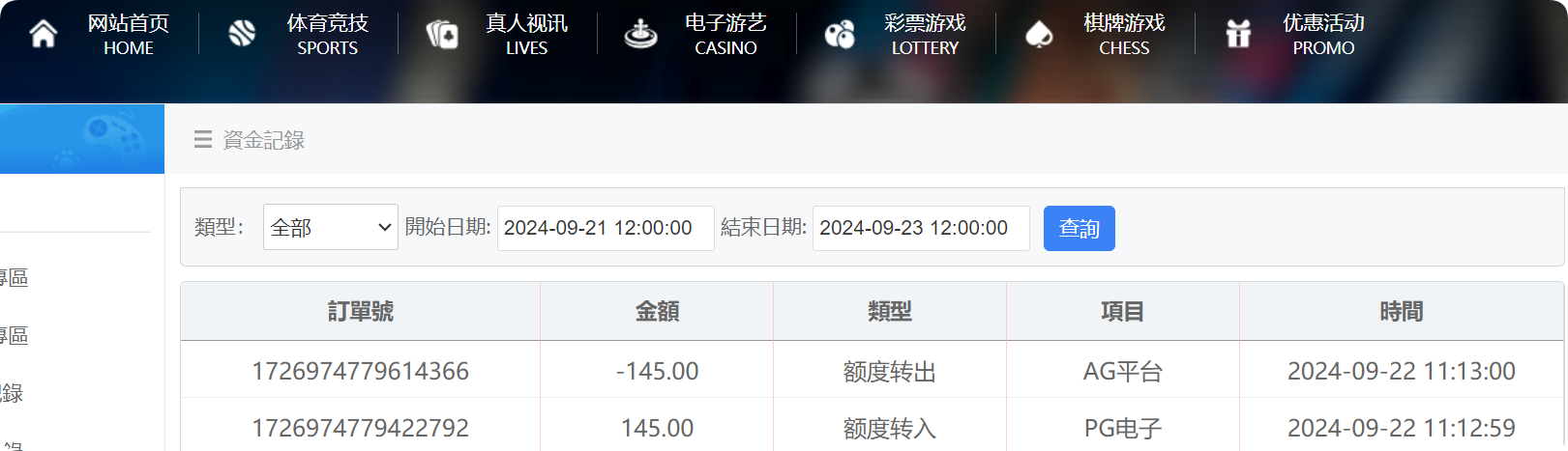 QQ20240922-121245.png