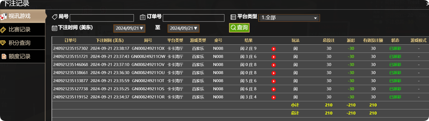 QQ20240922-113853.png