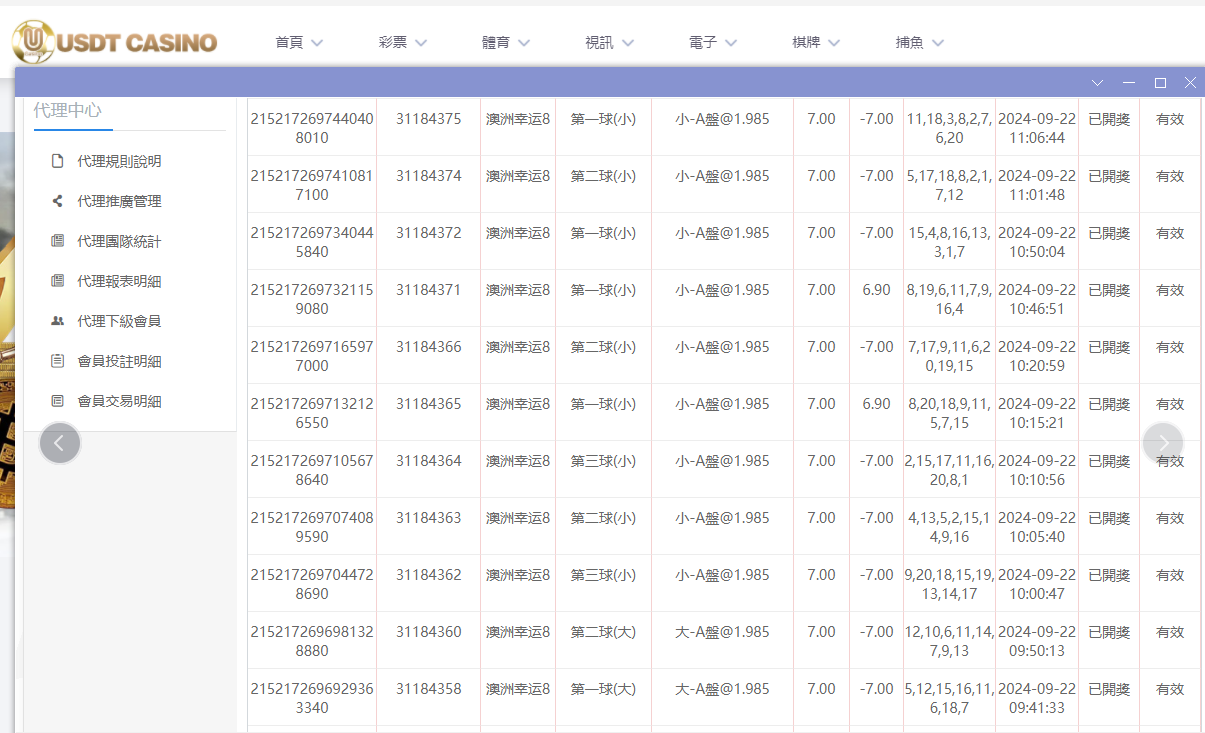 U投注.png