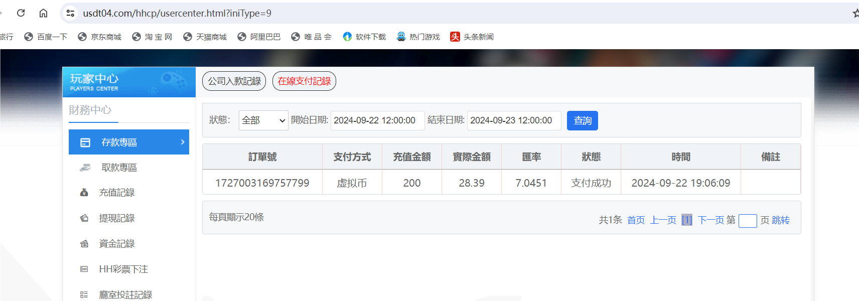 QQ20240922-190709.png