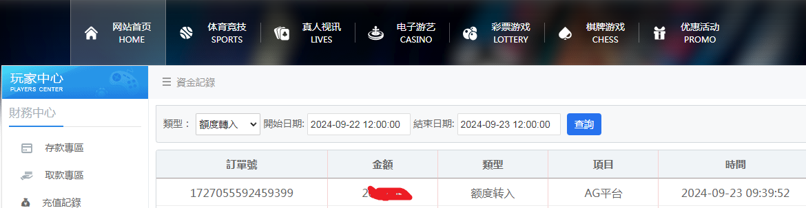 AG资金图.png