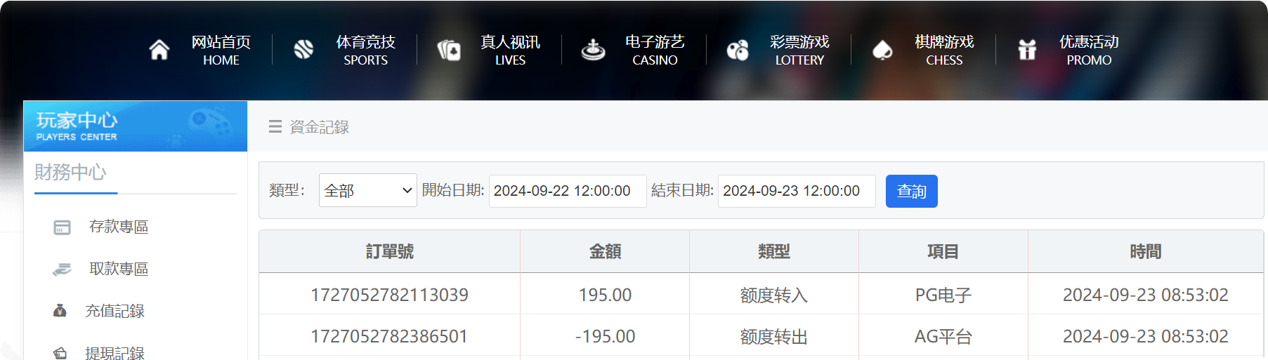QQ20240923-085355.png