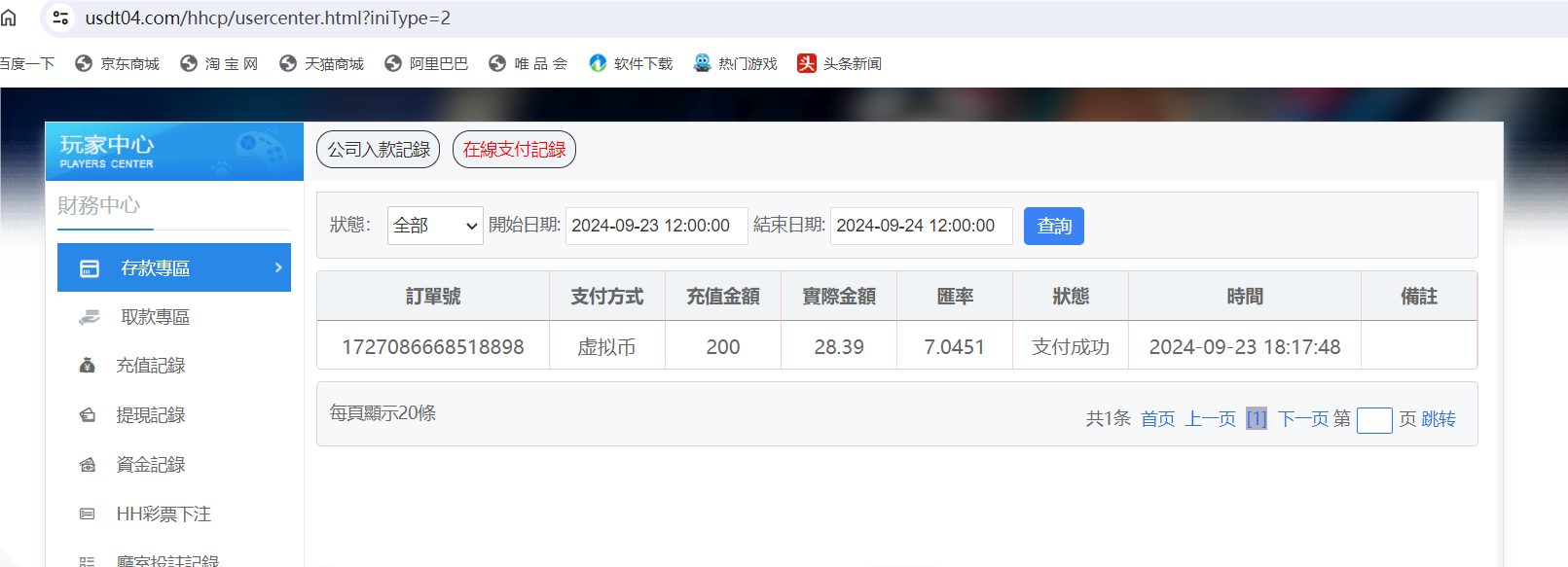 QQ20240923-181834.png