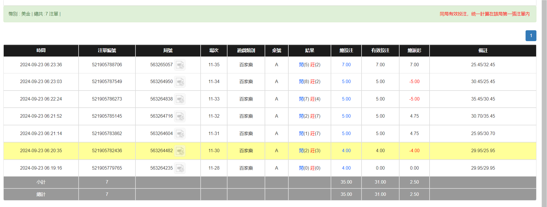 QQ20240923-182420.png