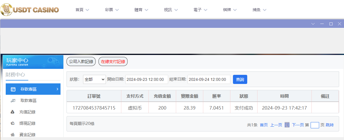 USDT娱乐城.png USDT娱乐城.png