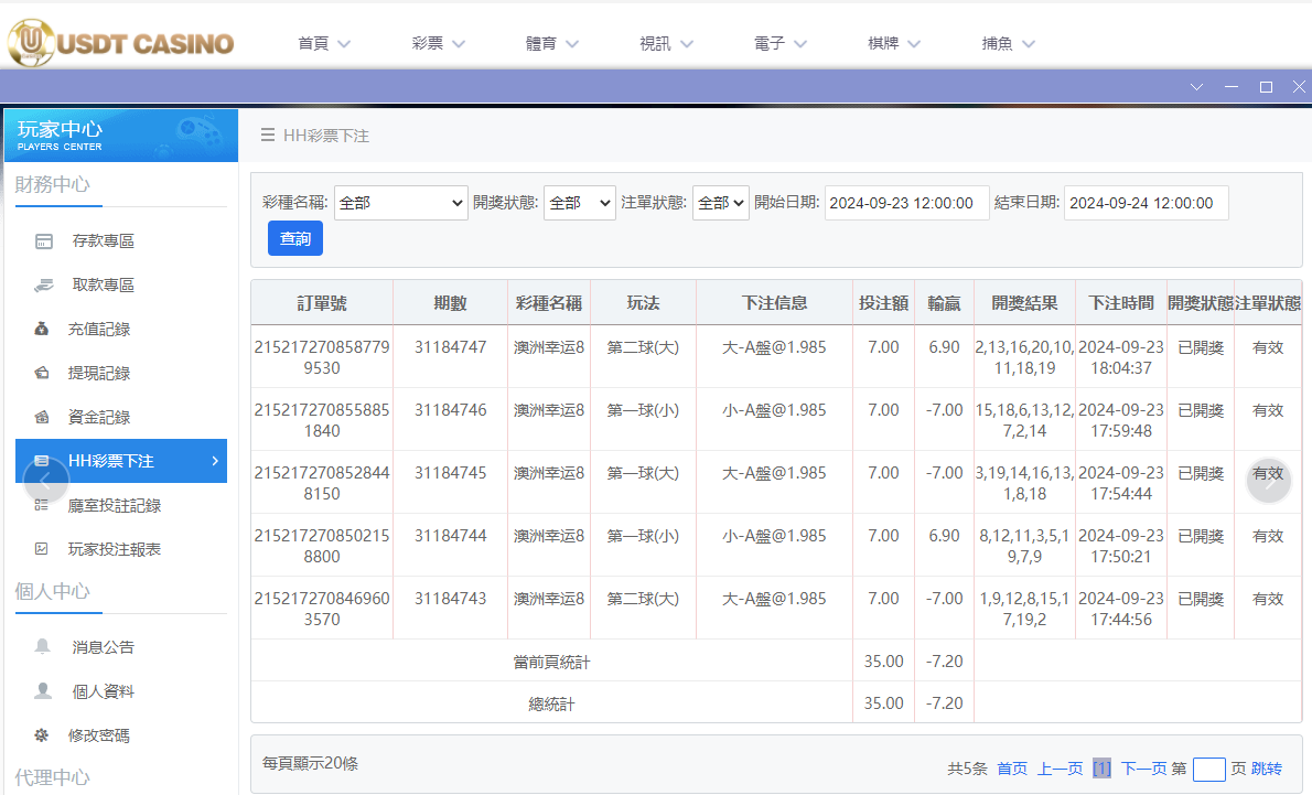 U投注.png U投注.png