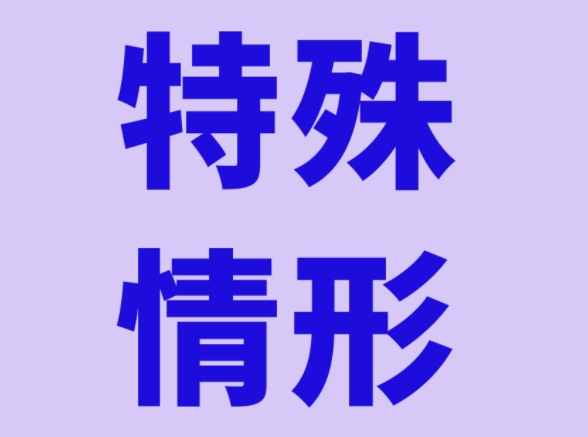 微信截图_20240923204908.png