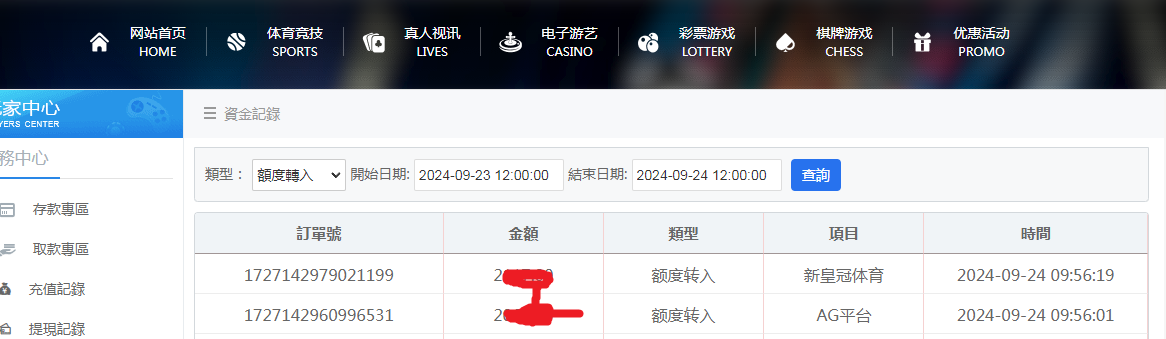 AG资金图.png