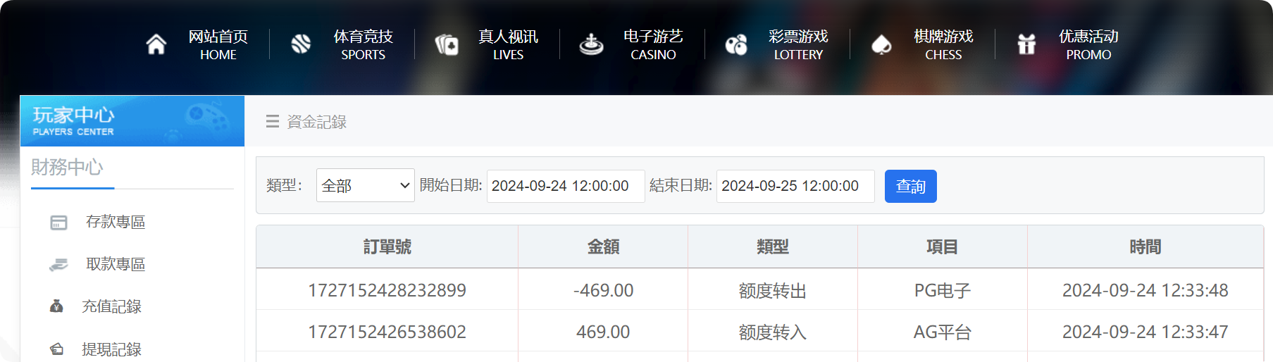 QQ20240924-123450.png