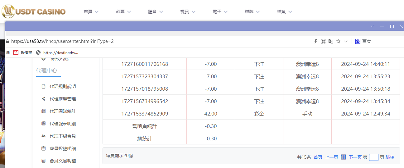 USDT娱乐城.png USDT娱乐城.png