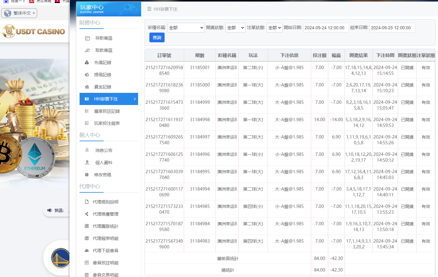 US投注.png US投注.png