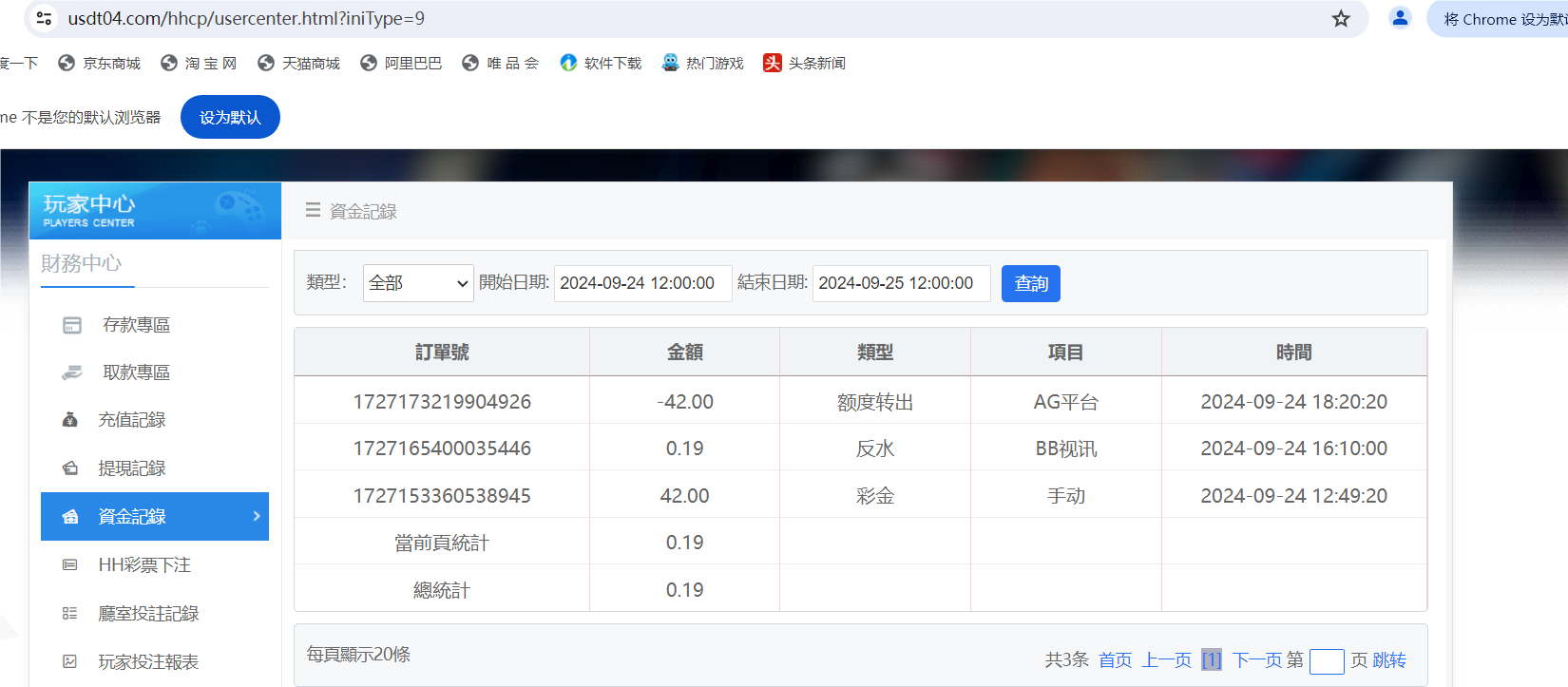 QQ20240924-183107.png