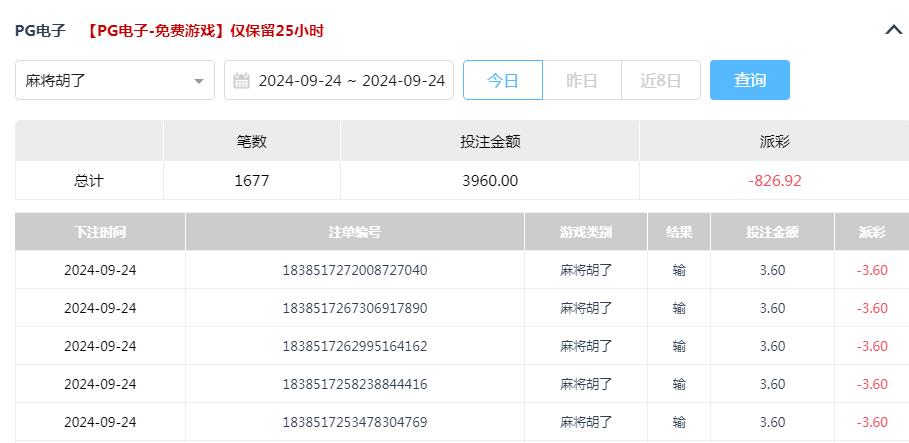 360截图20240924233905780.jpg