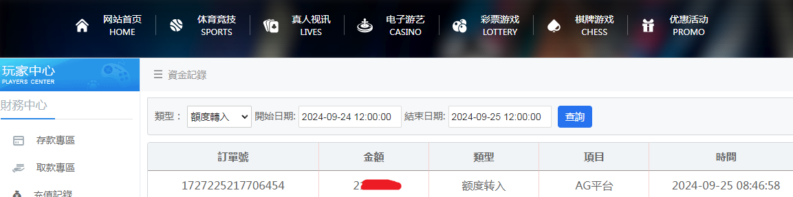 AG资金图.png