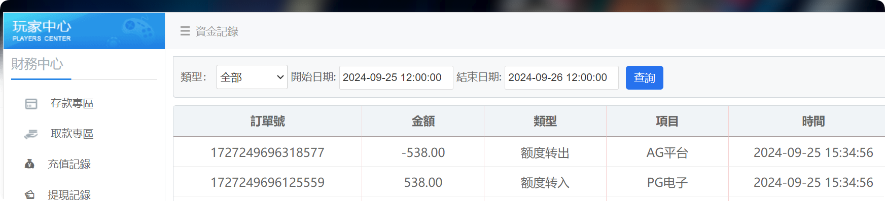 QQ20240925-155427.png