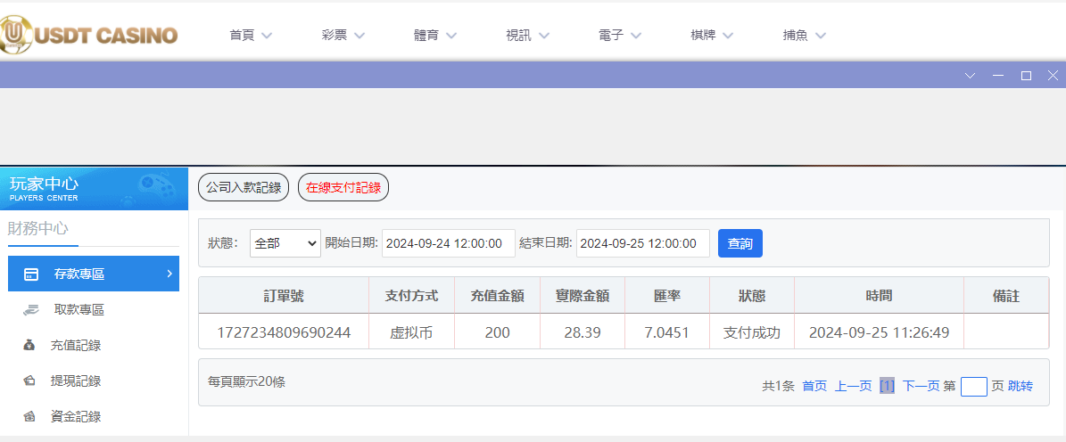 USDT娱乐城.png USDT娱乐城.png