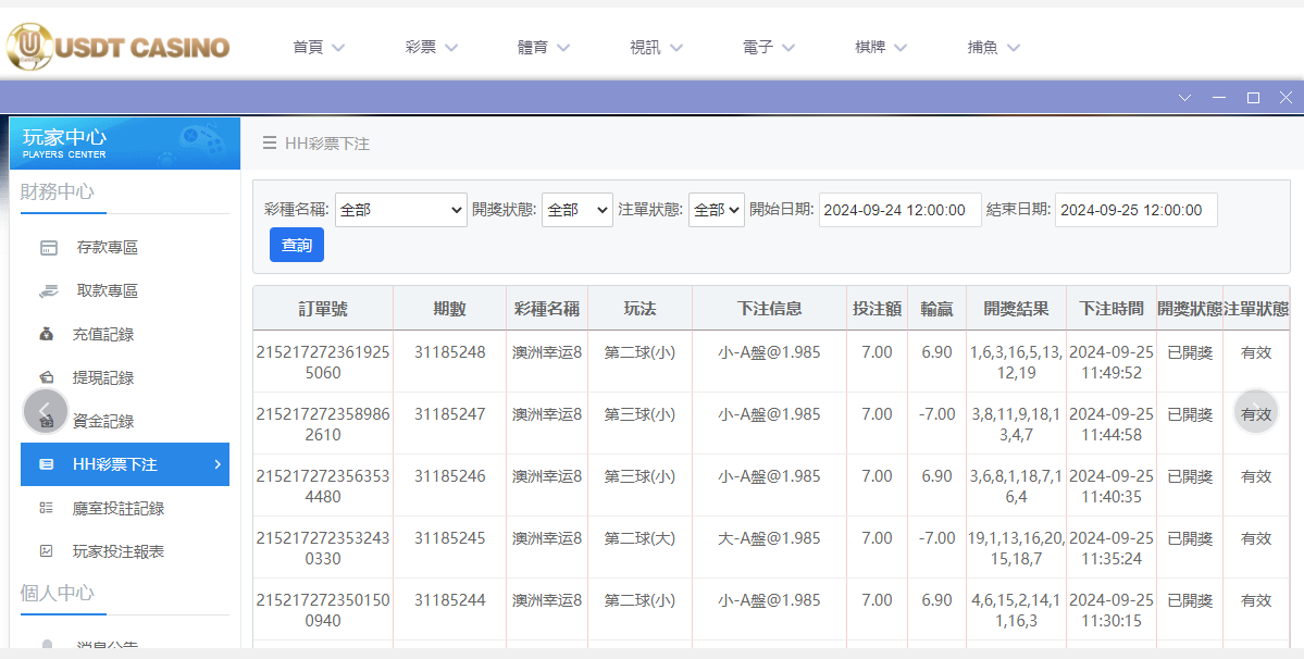 U投注.png U投注.png