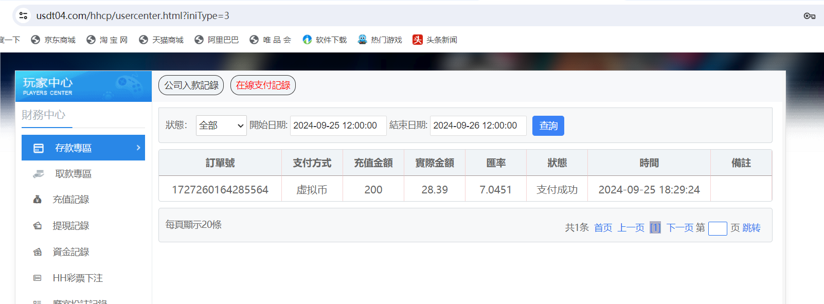 QQ20240925-183020.png