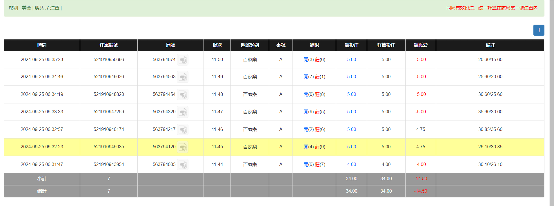 QQ20240925-183602.png