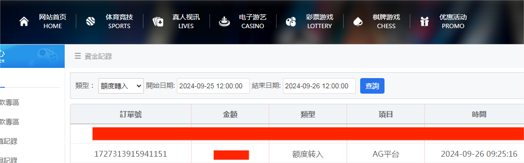 AG资金图.png