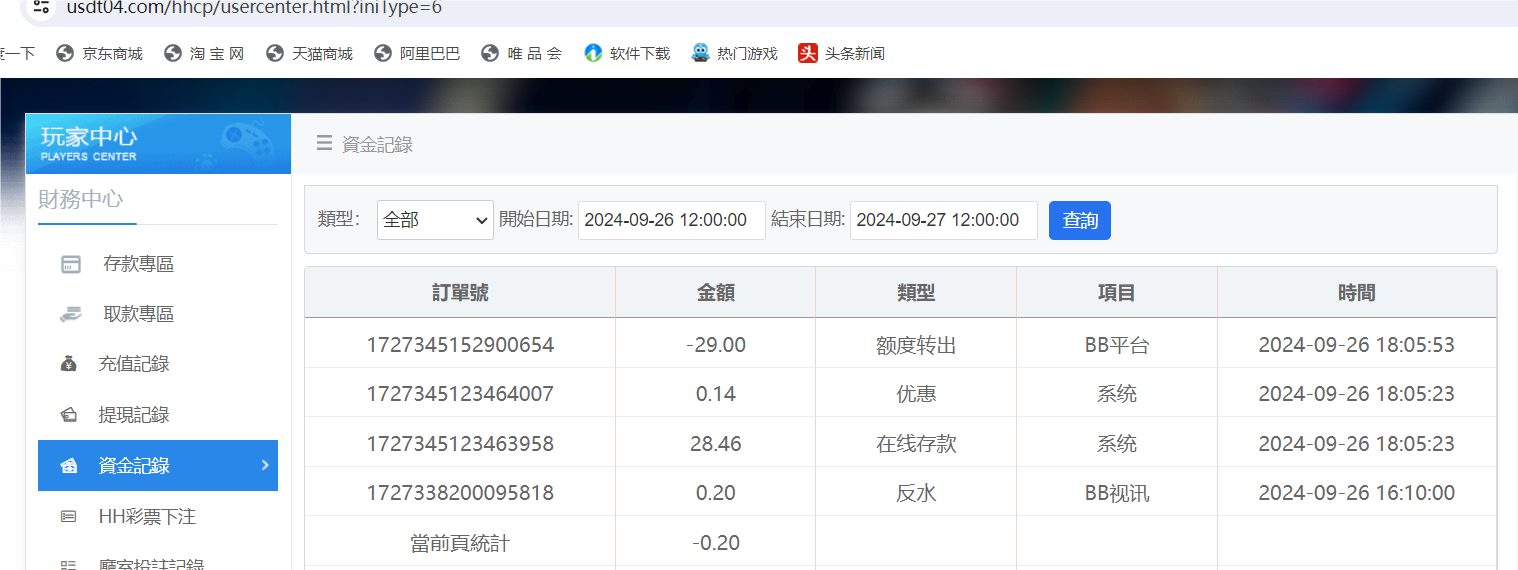QQ20240926-181211.png