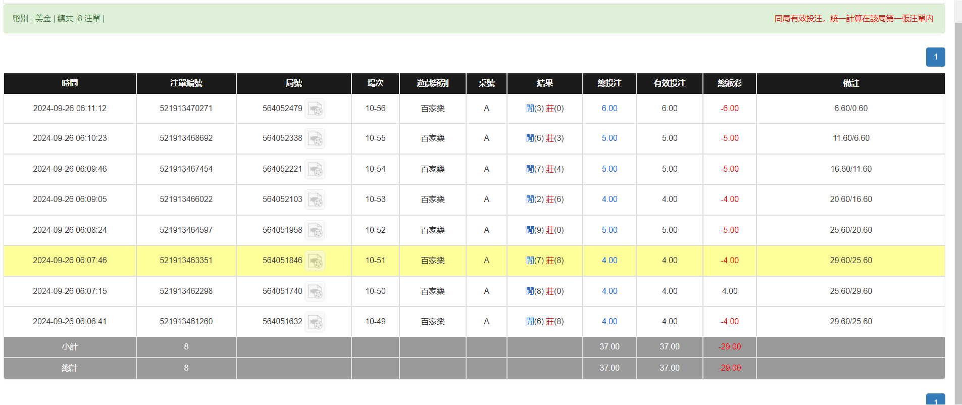 QQ20240926-181148.png