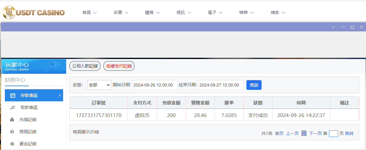 USDT娱乐城.png USDT娱乐城.png