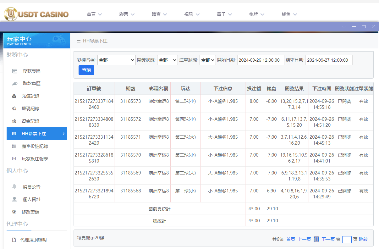 U投注.png U投注.png