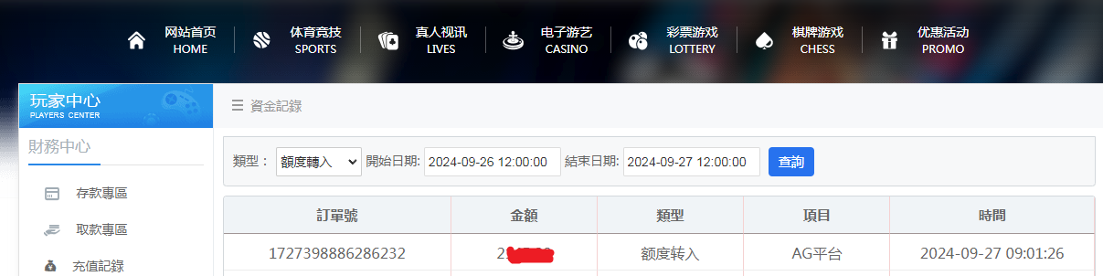 AG资金图.png