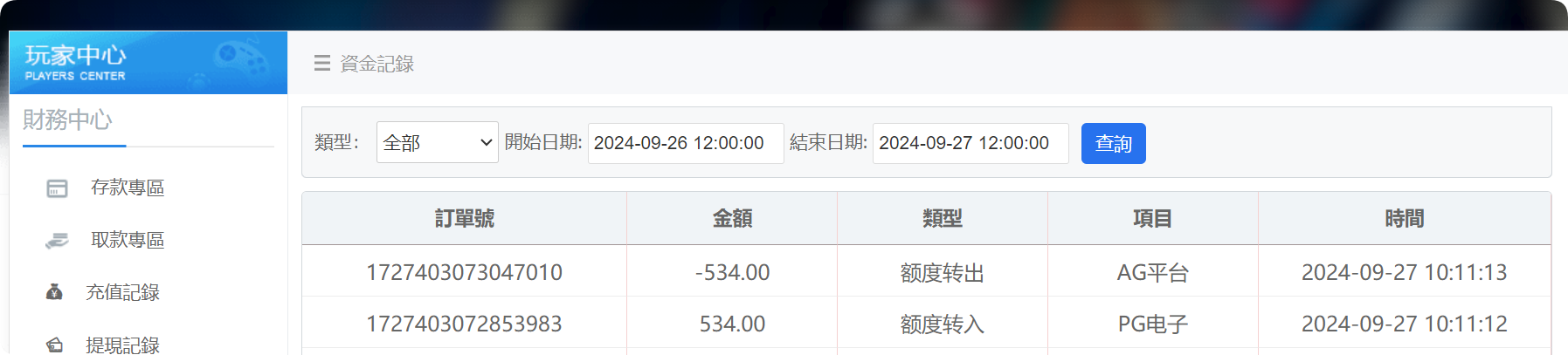 QQ20240927-103012.png