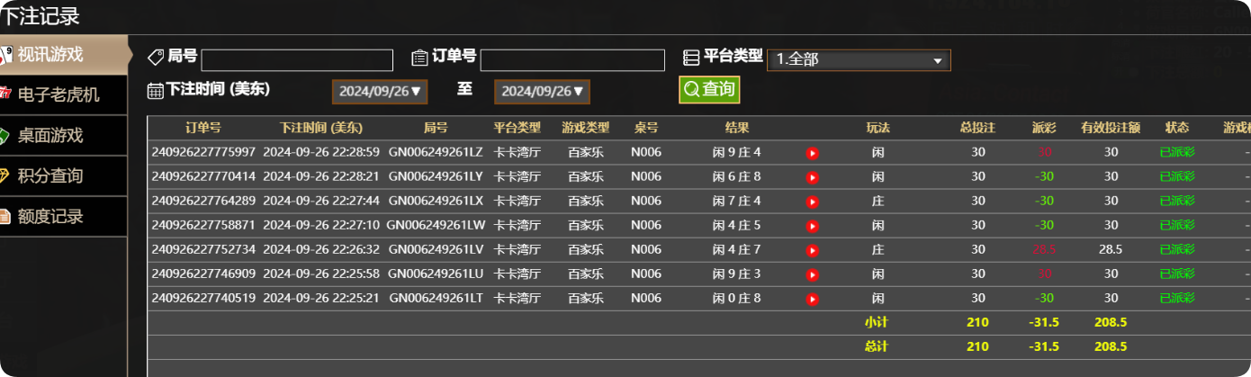 QQ20240927-102934.png