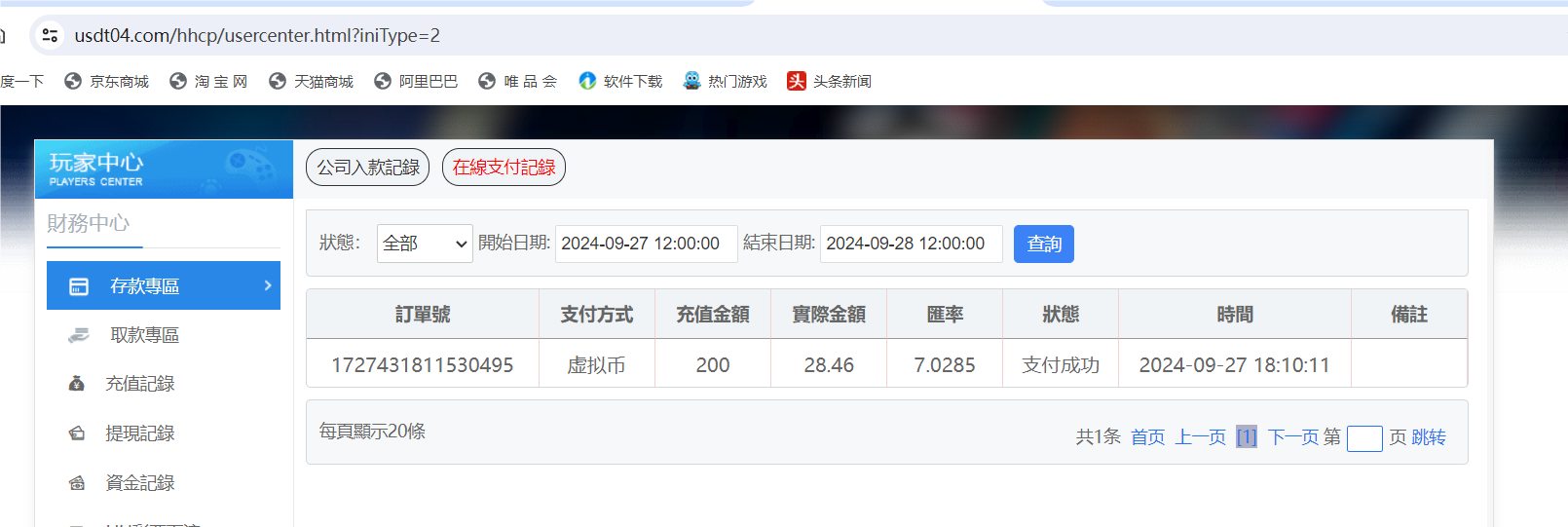 QQ20240927-181112.png