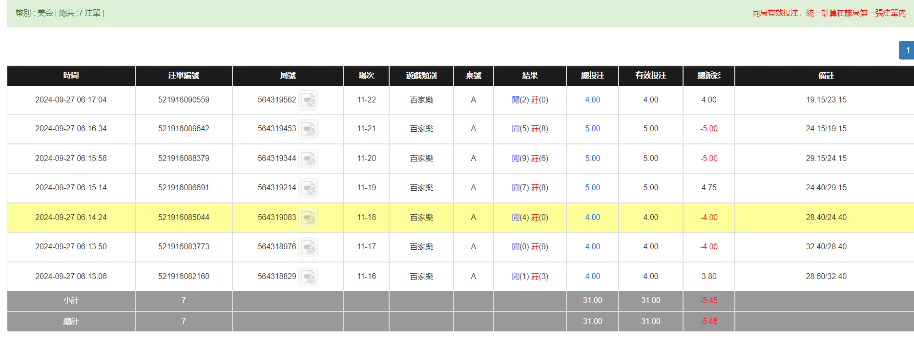 QQ20240927-181746.png