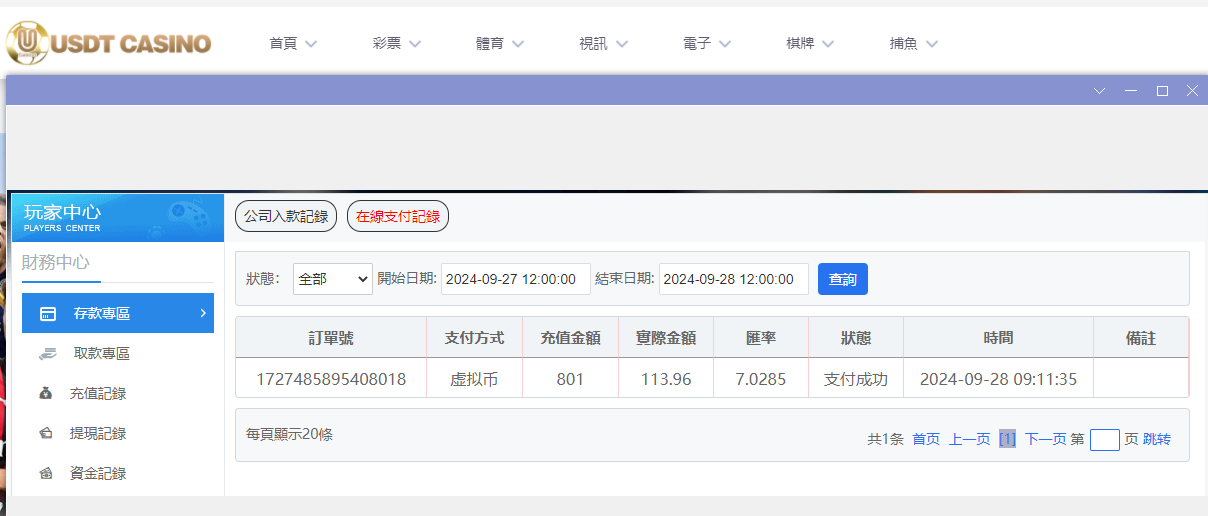 USDT娱乐城.png USDT娱乐城.png
