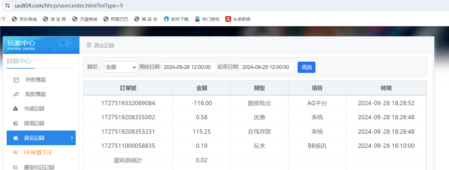 QQ20240928-184235.png