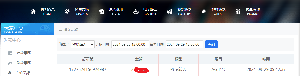 AG资金图.png