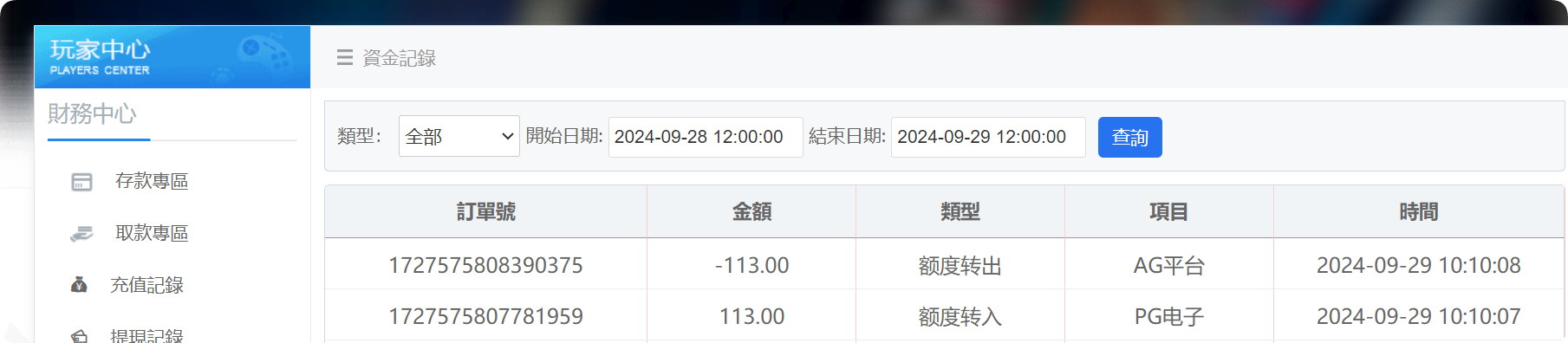 QQ20240929-101612.png
